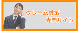 顧問専門サイトはこちら